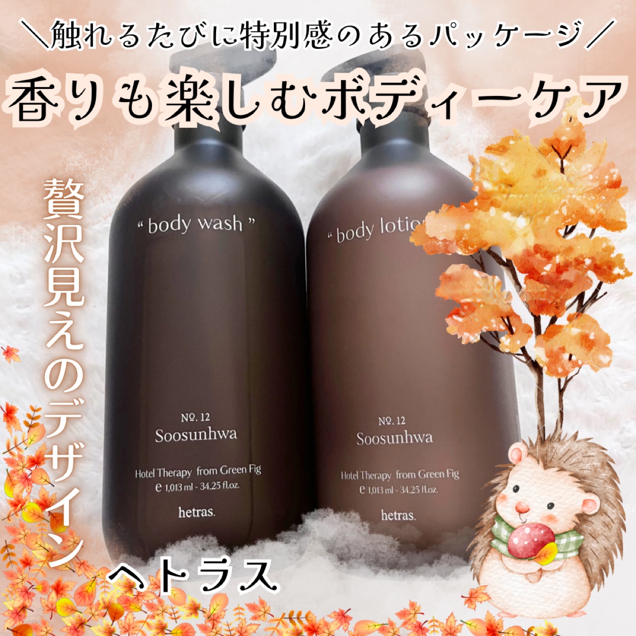 ヘトラス　ボディーローション/hetras/その他スキンケアを使ったクチコミ（1枚目）