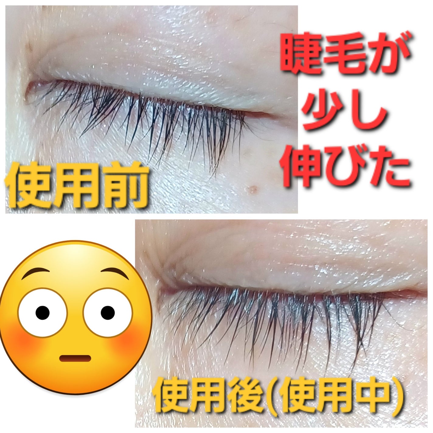 EMAKED(エマーキット)/水橋保寿堂製薬/まつげ美容液を使ったクチコミ(1枚目)