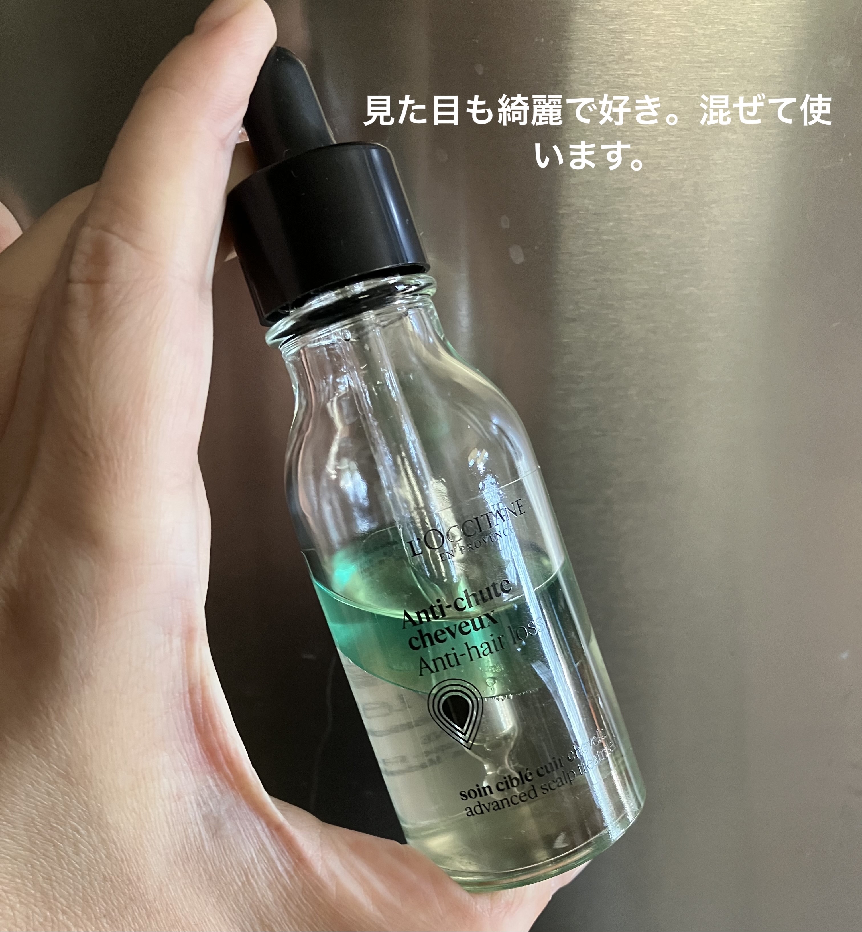 薬用 メディカル アンチヘアロスセラム 50mL/L'OCCITANE/頭皮ローションを使ったクチコミ（3枚目）