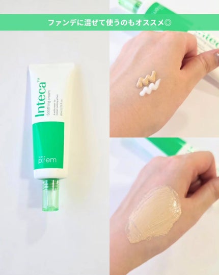 shoco_sme フォロバ on LIPS 「【肌トラブル時のお守り次世代シカクリーム】ーーーーーーーーーー..」(3枚目)