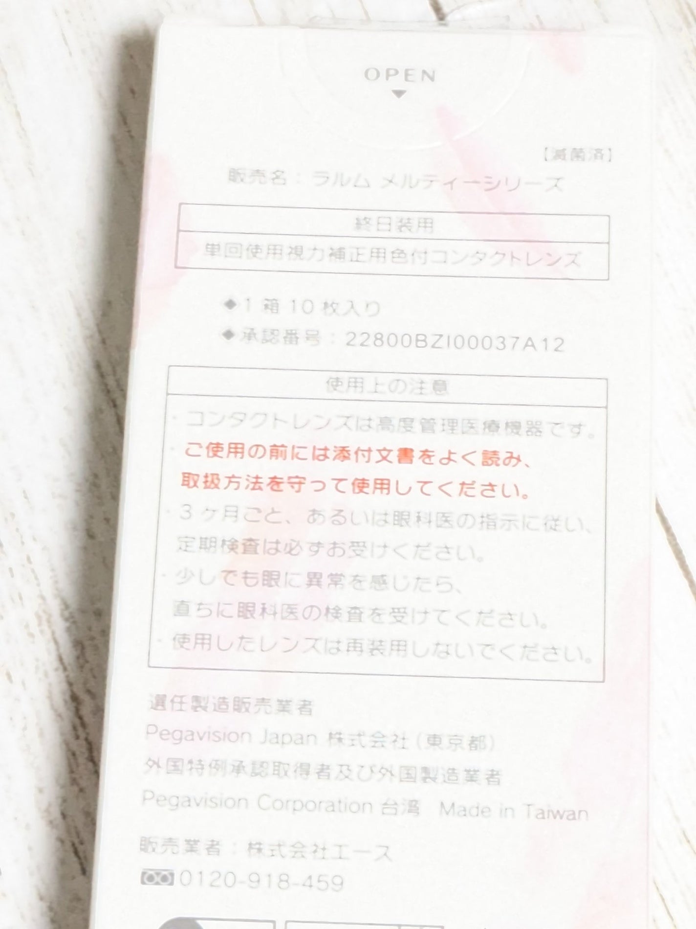 LARME MELTY SERIES(ラルムメルティシリーズ)/LARME/ワンデー(1DAY)カラコンを使ったクチコミ(5枚目)