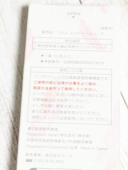 LARME MELTY SERIES(ラルムメルティシリーズ)/LARME/ワンデー(1DAY)カラコンを使ったクチコミ(5枚目)