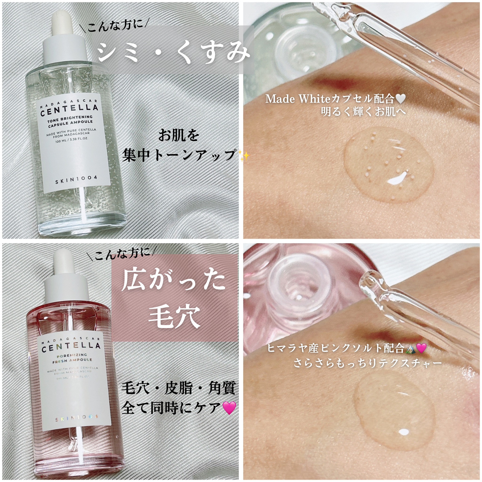 センテラ アンプル/SKIN1004/美容液を使ったクチコミ（3枚目）