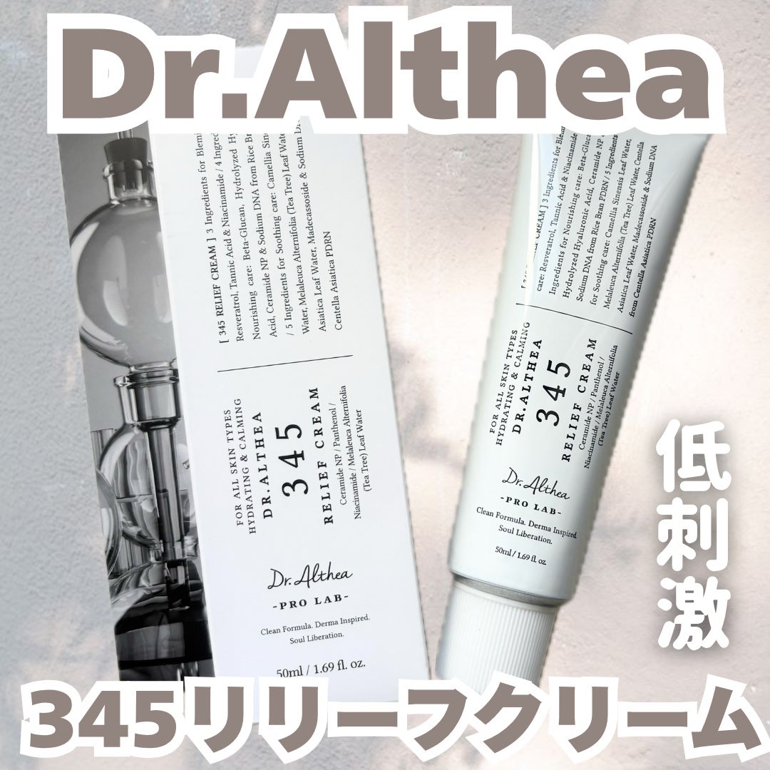 345リリーフクリーム/Dr.Althea/フェイスクリームを使ったクチコミ(1枚目)