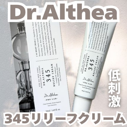 345リリーフクリーム/Dr.Althea/フェイスクリームを使ったクチコミ(1枚目)