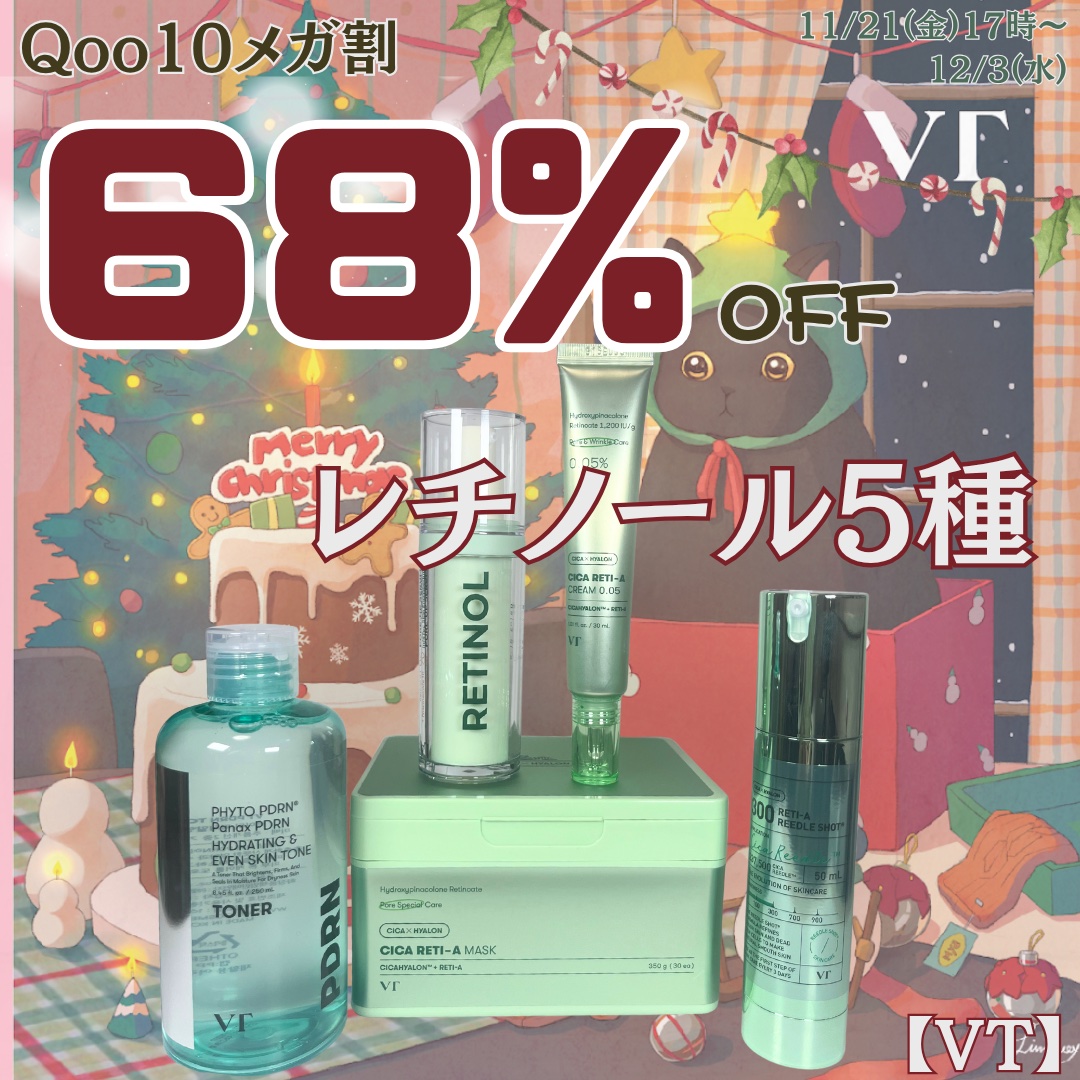 シカレチA クリーム0.05/VT/フェイスクリームを使ったクチコミ（1枚目）