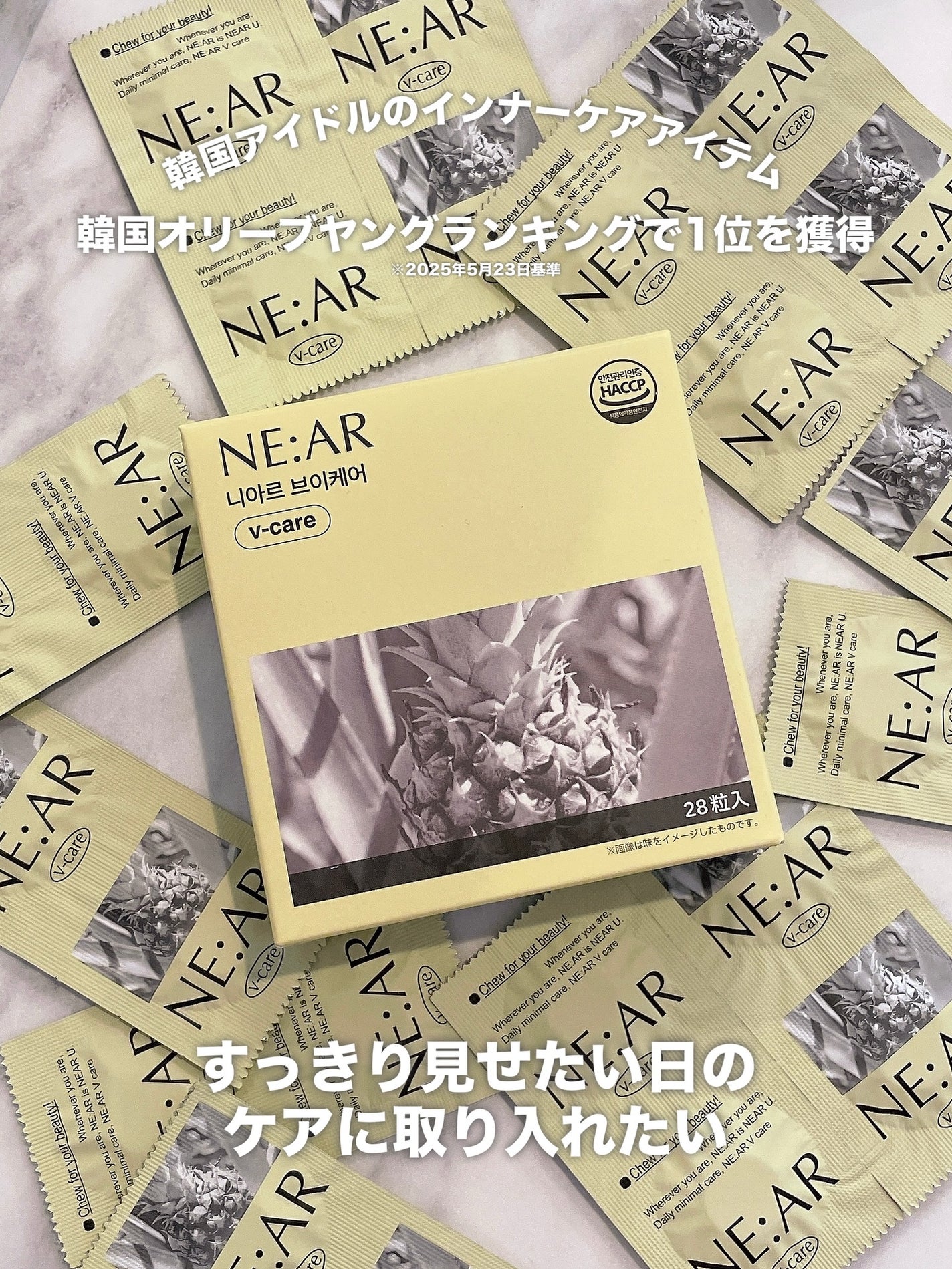 ニアル Vケア/NE:AR/美容サプリメントを使ったクチコミ(2枚目)