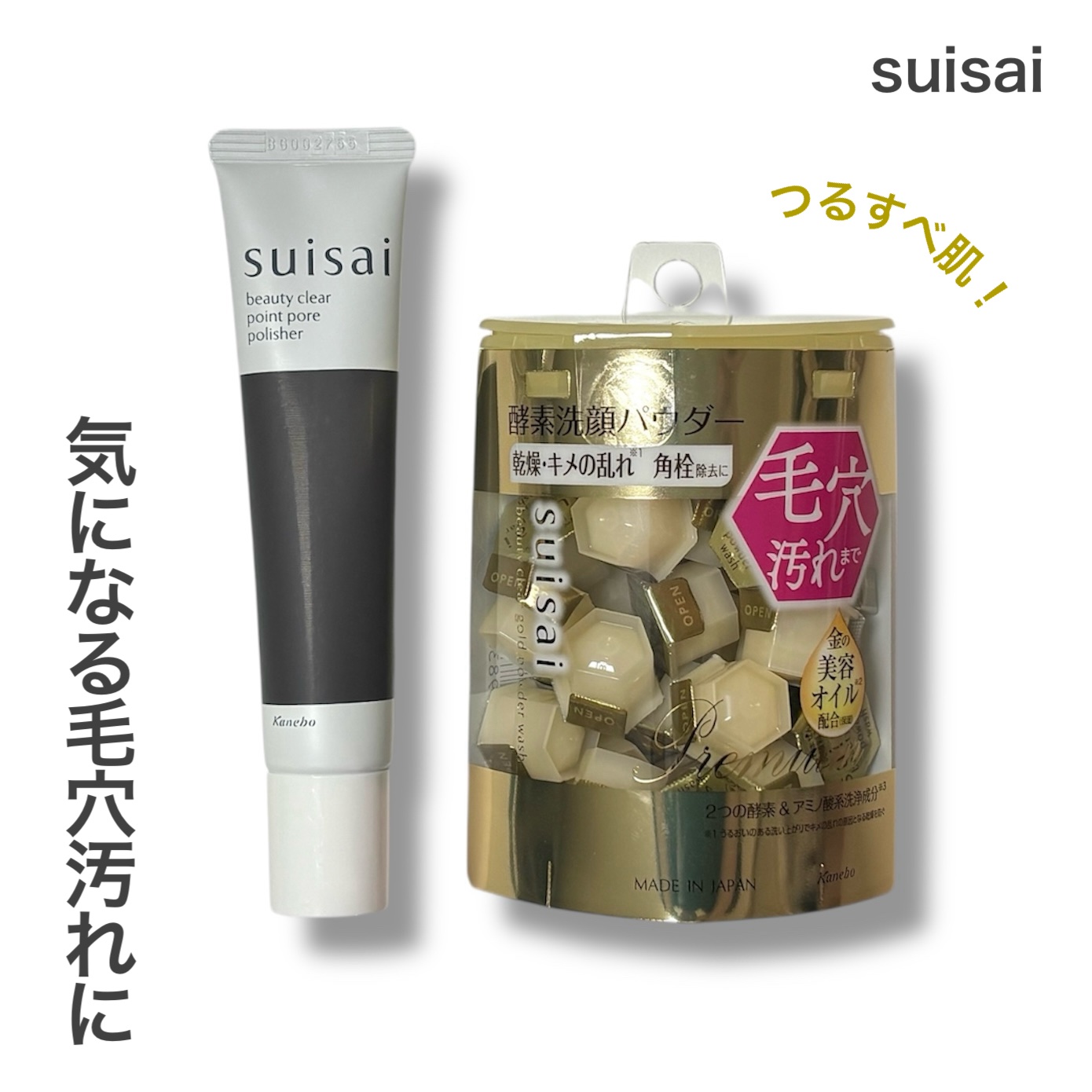 スイサイ ビューティクリア ゴールド パウダーウォッシュ/suisai/洗顔パウダーを使ったクチコミ（1枚目）