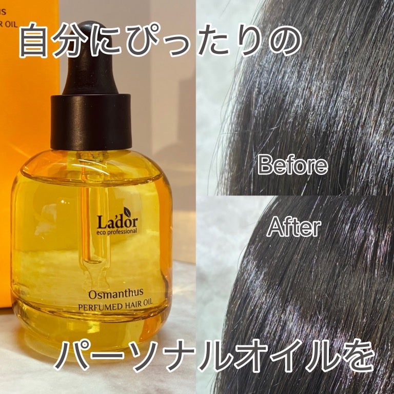 パフュームヘアオイル オスマンサス/La'dor/ヘアオイルを使ったクチコミ(3枚目)