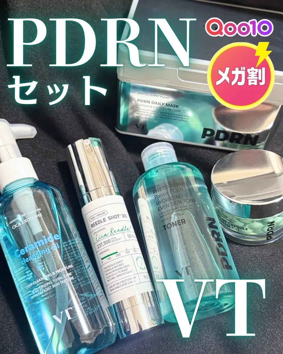 リードルショット300/VT/美容液を使ったクチコミ(1枚目)