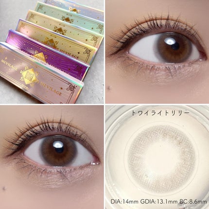 メビラージュ 1day/スウィート/ワンデー(1DAY)カラコンを使ったクチコミ(7枚目)