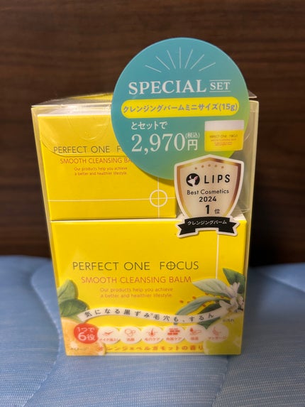 スムースクレンジングバーム/PERFECT ONE FOCUS/クレンジングバームを使ったクチコミ(1枚目)