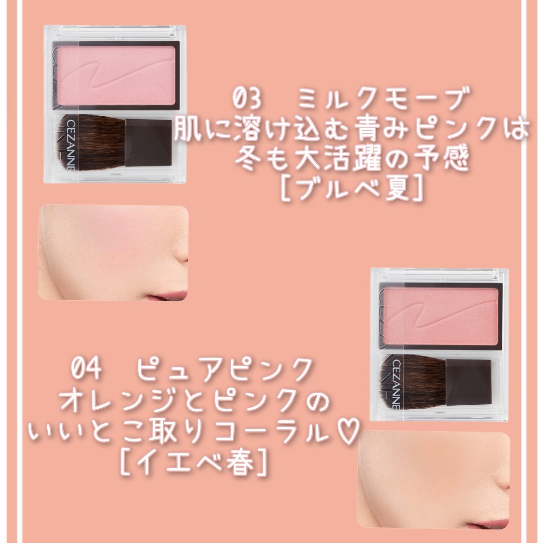 チークブラッシュ/CEZANNE/パウダーチークを使ったクチコミ(4枚目)