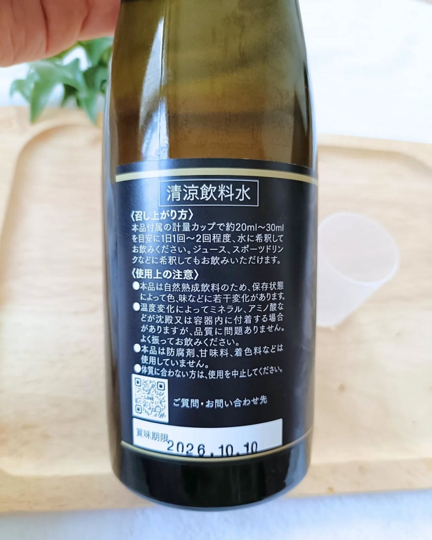 セルクレンズ 海洋性フルボ酸 キレート酵素/Cell Cleanse/酵素食品を使ったクチコミ(2枚目)