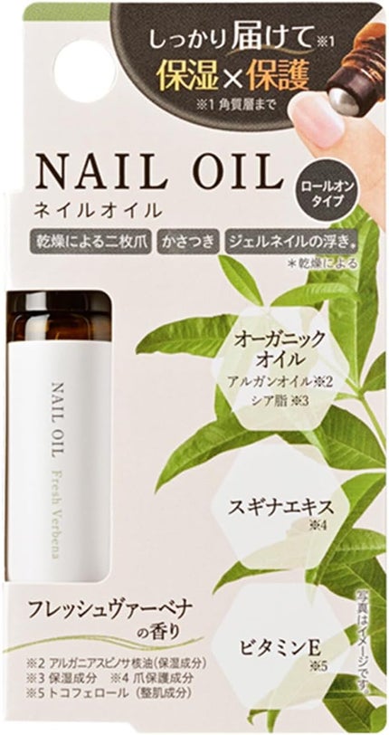 フレンド株式会社 香るネイルオイル フレッシュヴァーベナ