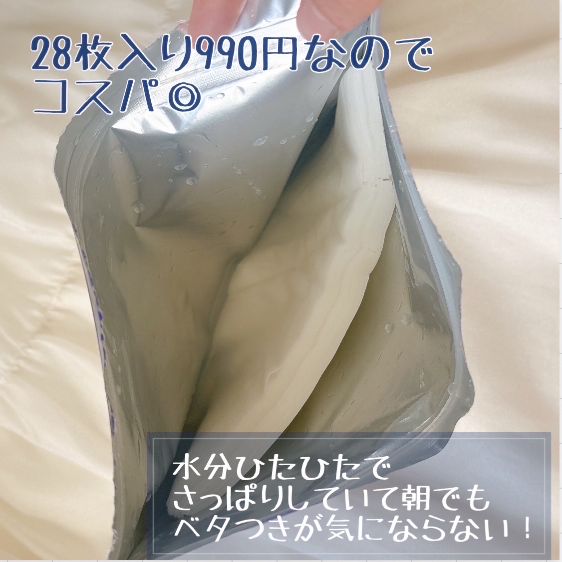 ハトムギ メイク前マスク/ナチュリエ/シートマスク・パックを使ったクチコミ（2枚目）