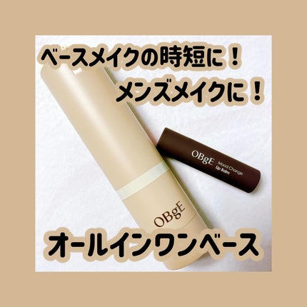 ムードチェンジリップバーム/オブジェ/リップバームを使ったクチコミ(1枚目)