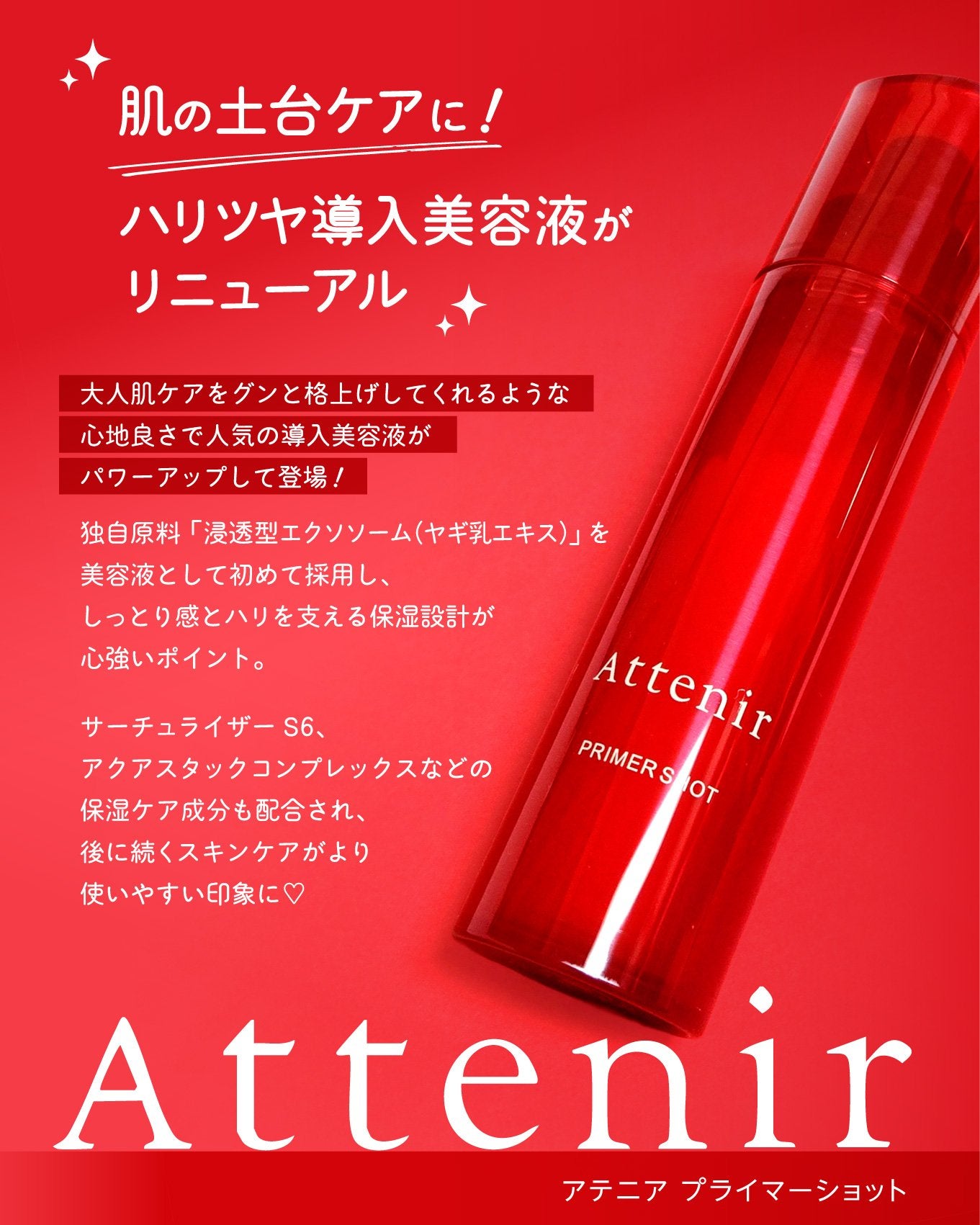 プライマーショット/アテニア/美容液を使ったクチコミ(2枚目)