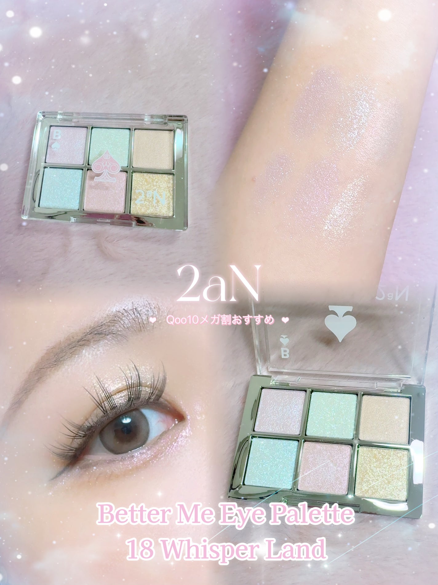 ベターミーアイパレット/2aN/マルチパレットを使ったクチコミ(1枚目)