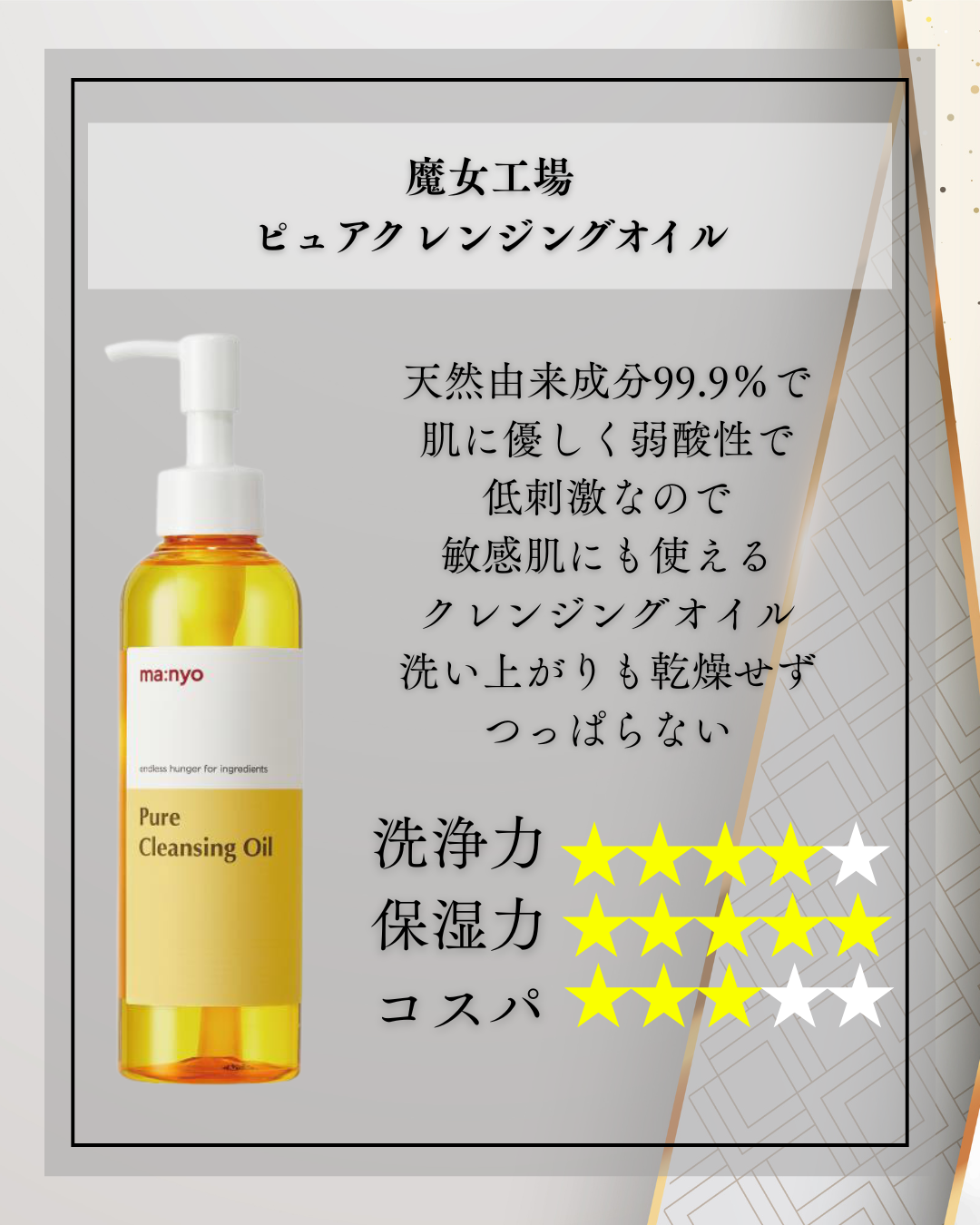 美男塾 on LIPS 「メンズも使用必須!クレンジングオイルおすすめ5選日焼け止め・B..」(2枚目)