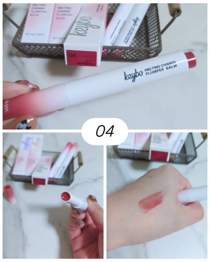 MELTING CHANGE PLUMPING BALM/keybo/口紅を使ったクチコミ(4枚目)