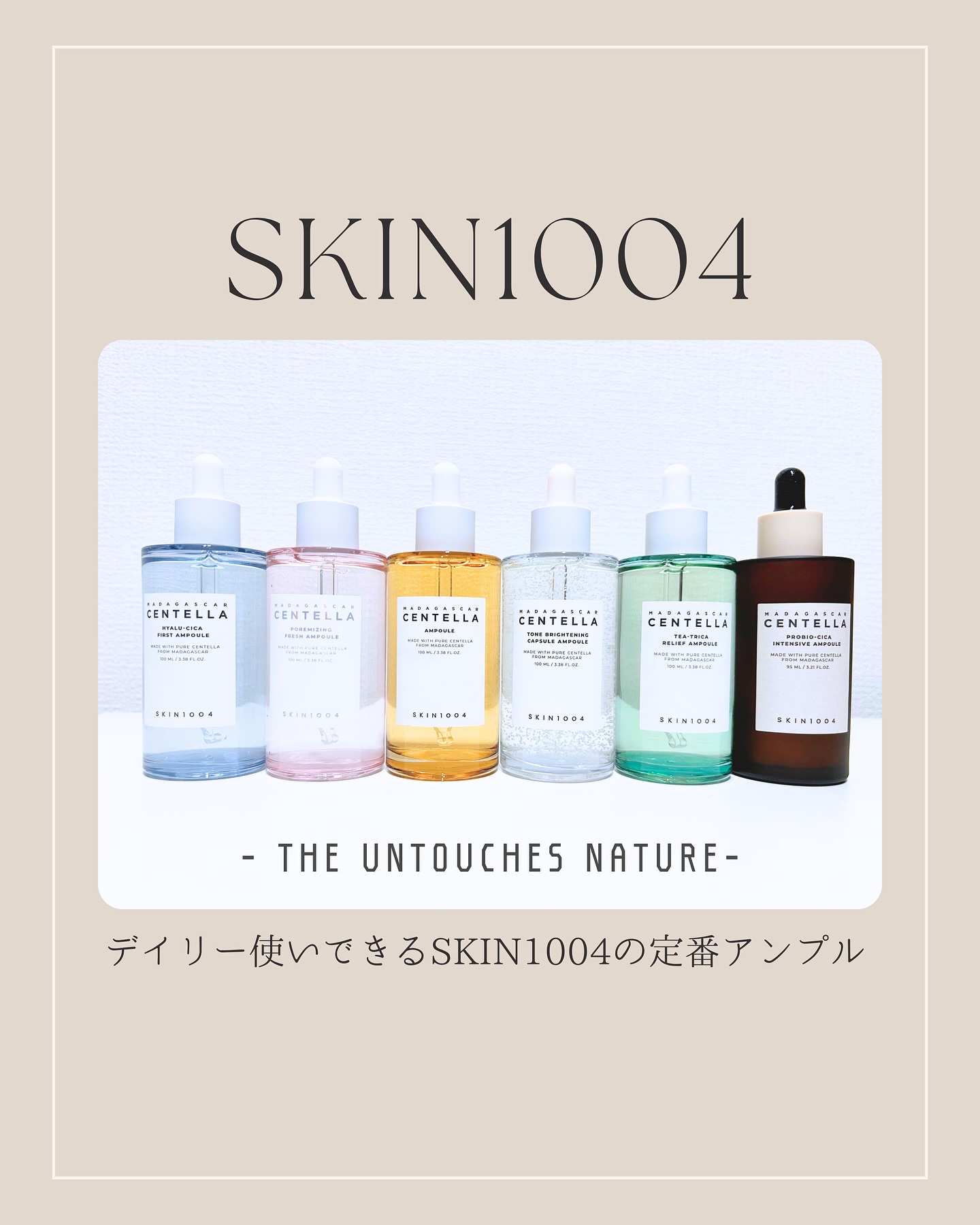 センテラ アンプル/SKIN1004/美容液を使ったクチコミ（1枚目）