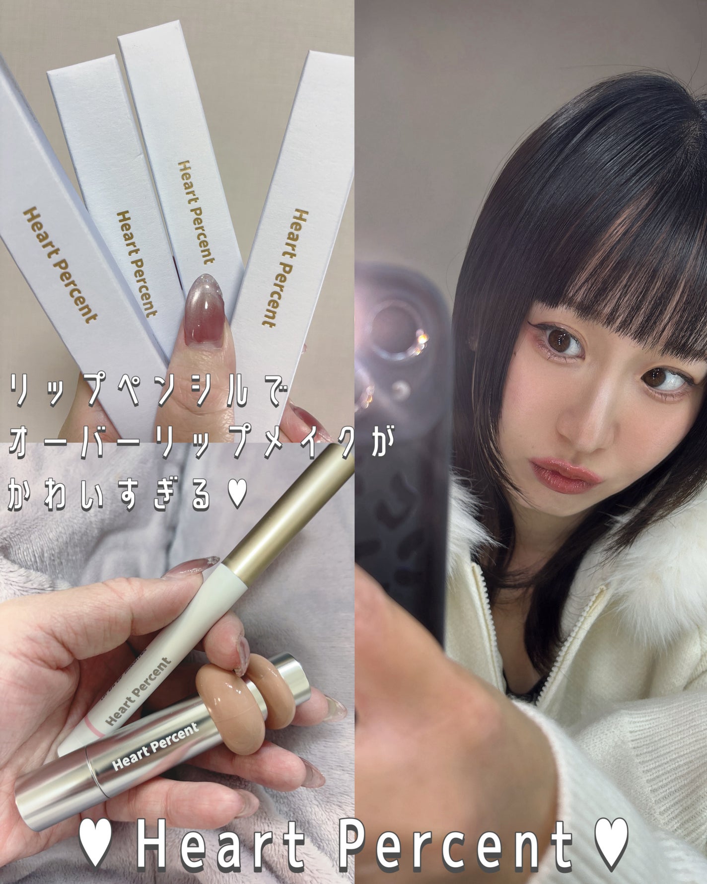 ドットオンムードリップペンシル/Heart Percent/リップライナーを使ったクチコミ(1枚目)