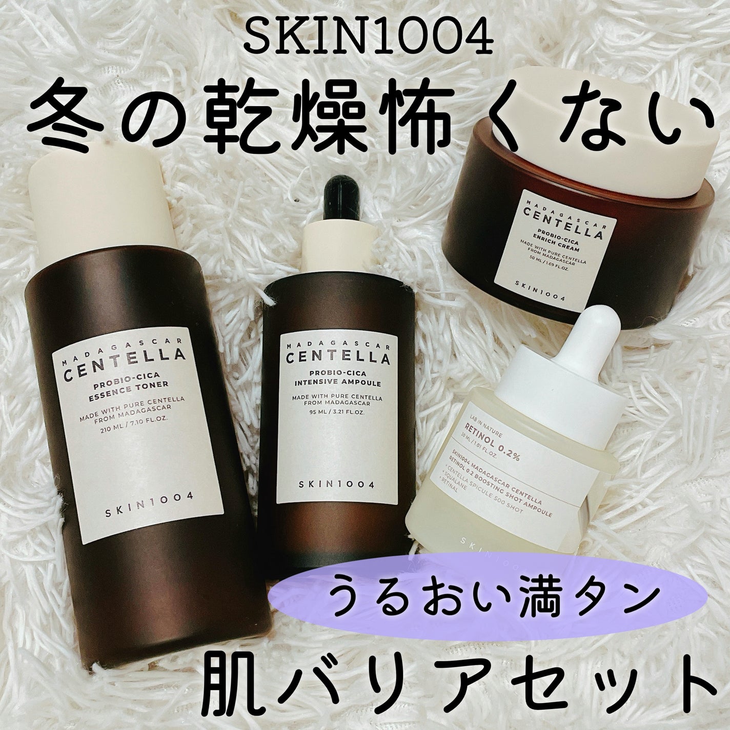 プロバイオシカ インテンシブ アンプル/SKIN1004/美容液を使ったクチコミ(1枚目)