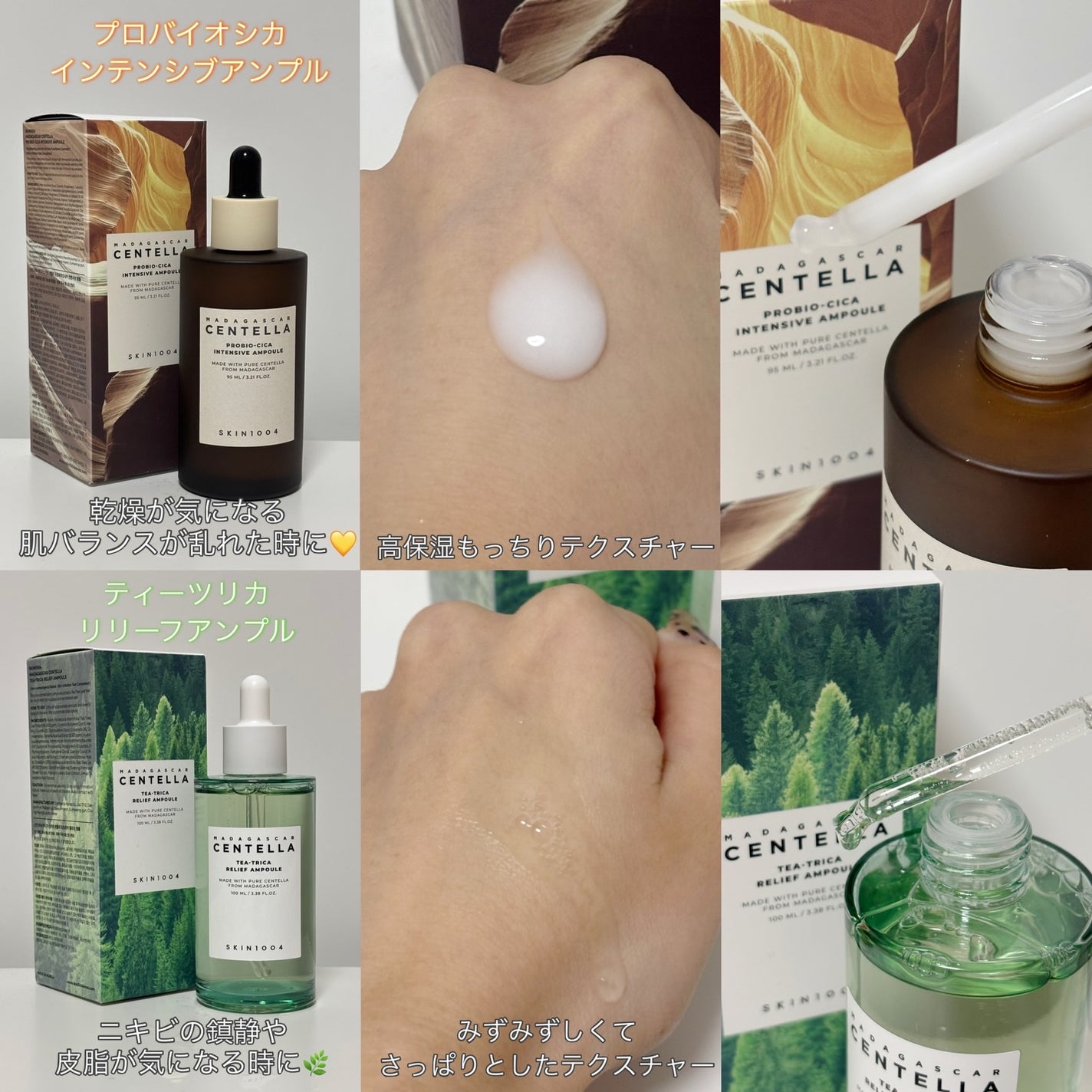 センテラ アンプル/SKIN1004/美容液を使ったクチコミ(3枚目)