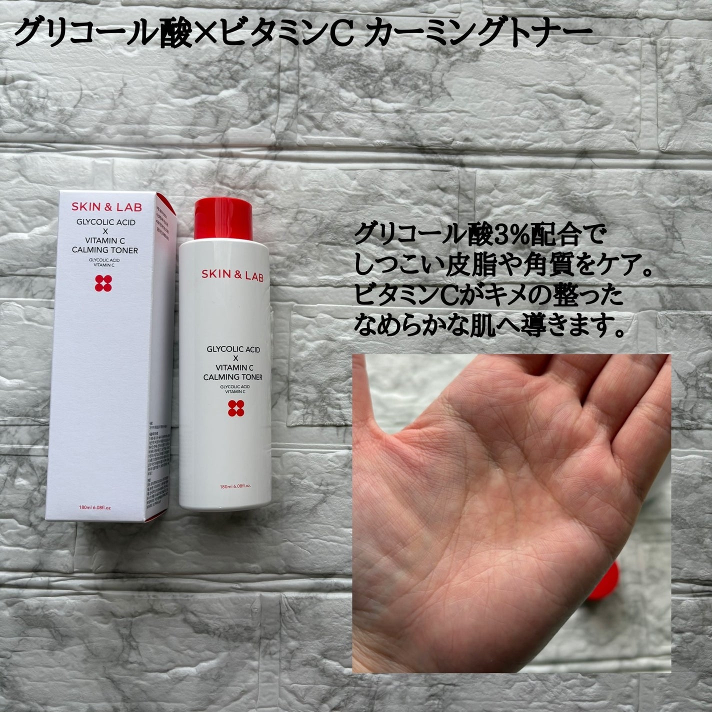 グリコール酸×ビタミンC カーミングゼリーセラム/SKIN&LAB/美容液を使ったクチコミ(4枚目)