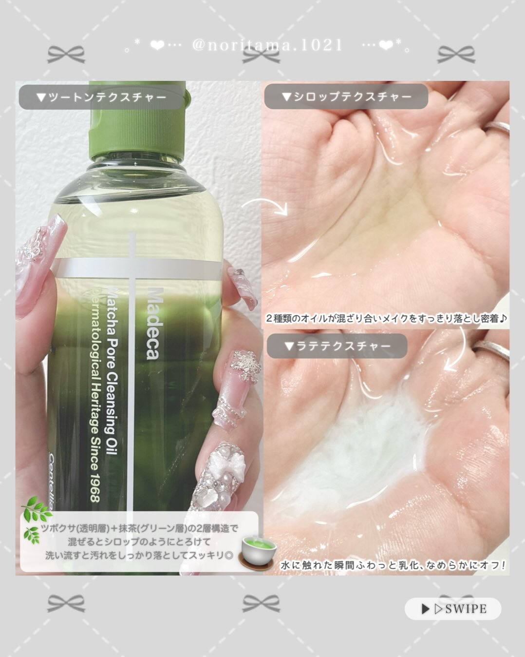 マデカ抹茶ポアクレンジングオイル/センテリアン24/オイルクレンジングを使ったクチコミ（3枚目）