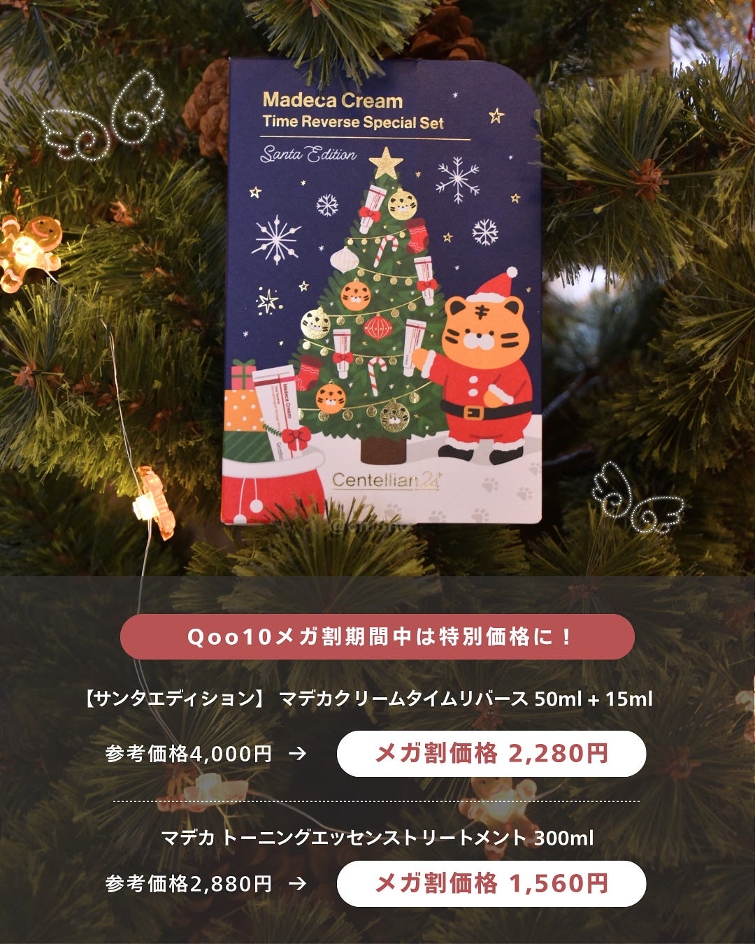 マデカ トーニング エッセンス トリートメント/センテリアン24/化粧水を使ったクチコミ(4枚目)