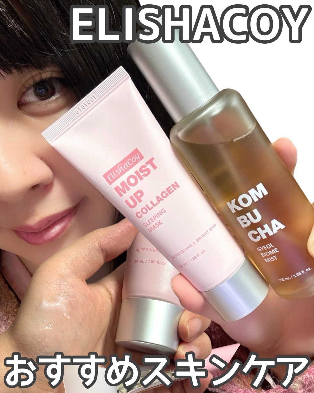 モイストアップ コラーゲン スリーピングマスク/Elishacoy/その他スキンケアを使ったクチコミ(1枚目)