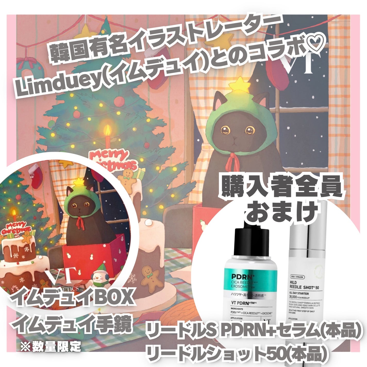 リードルショット300/VT/美容液を使ったクチコミ(3枚目)