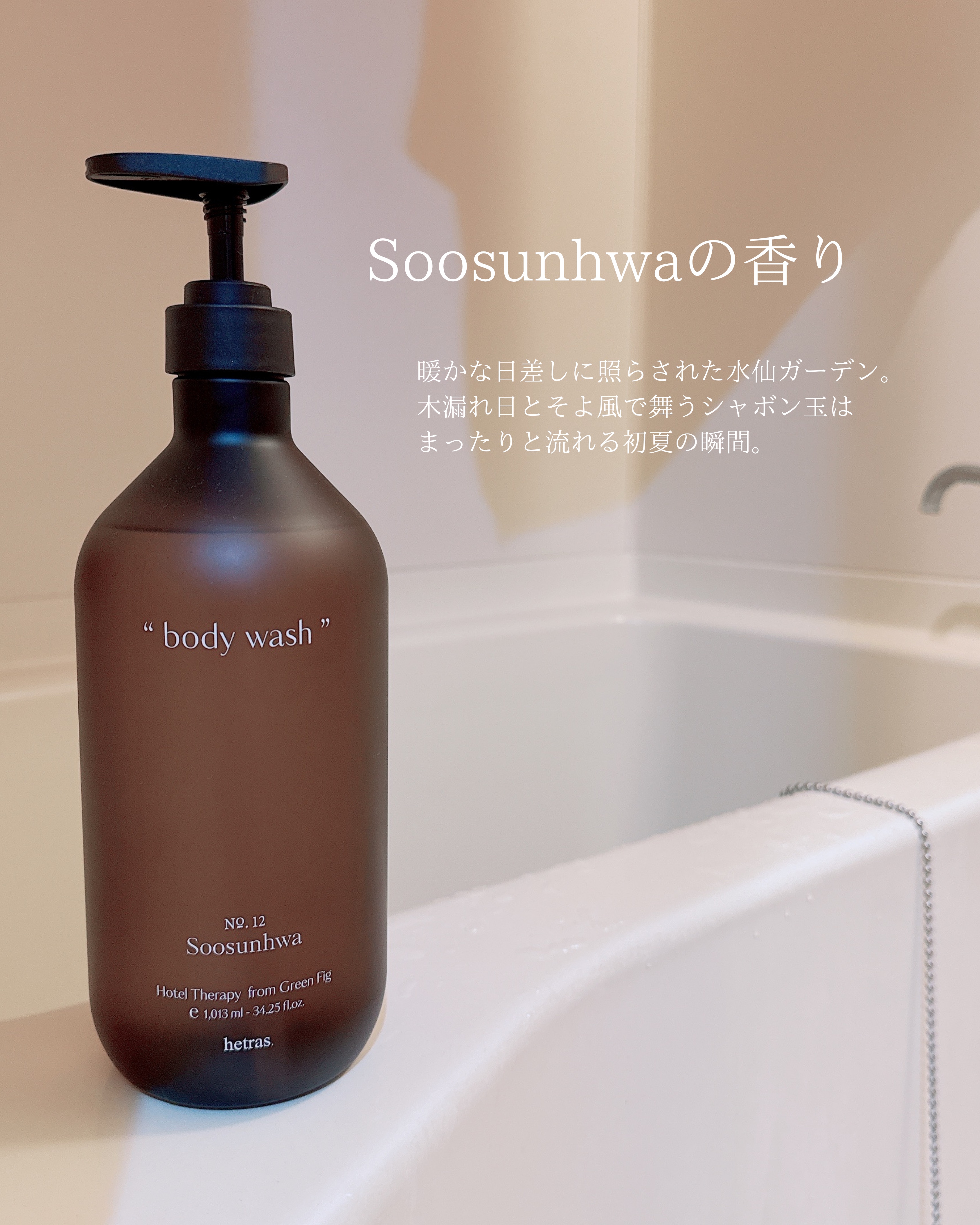 ヘトラス　ボディーソープ/hetras/その他スキンケアを使ったクチコミ（2枚目）