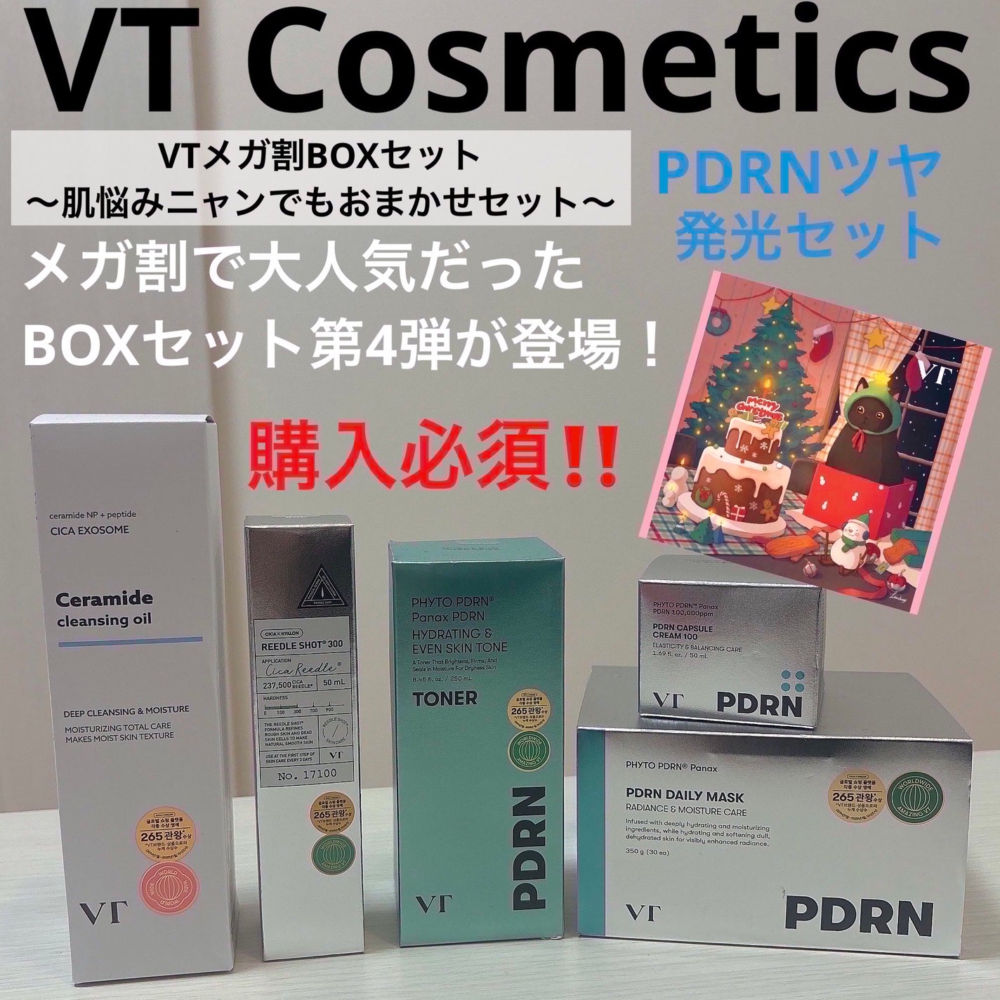 リードルショット300/VT/美容液を使ったクチコミ(1枚目)