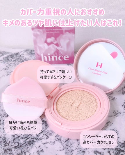 カバーマスターピンククッション/hince/クッションファンデーションを使ったクチコミ(2枚目)