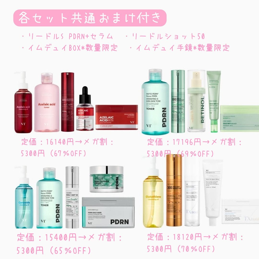 リードルショット300/VT/美容液を使ったクチコミ(5枚目)