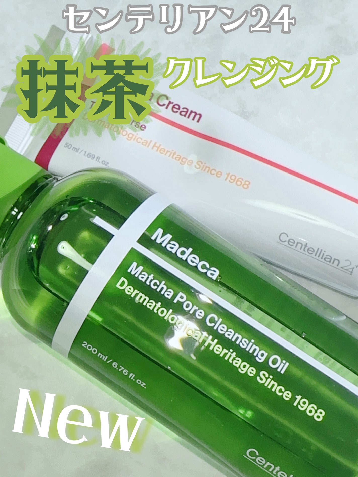 マデカクリームタイムリバース/センテリアン24/フェイスクリームを使ったクチコミ(1枚目)