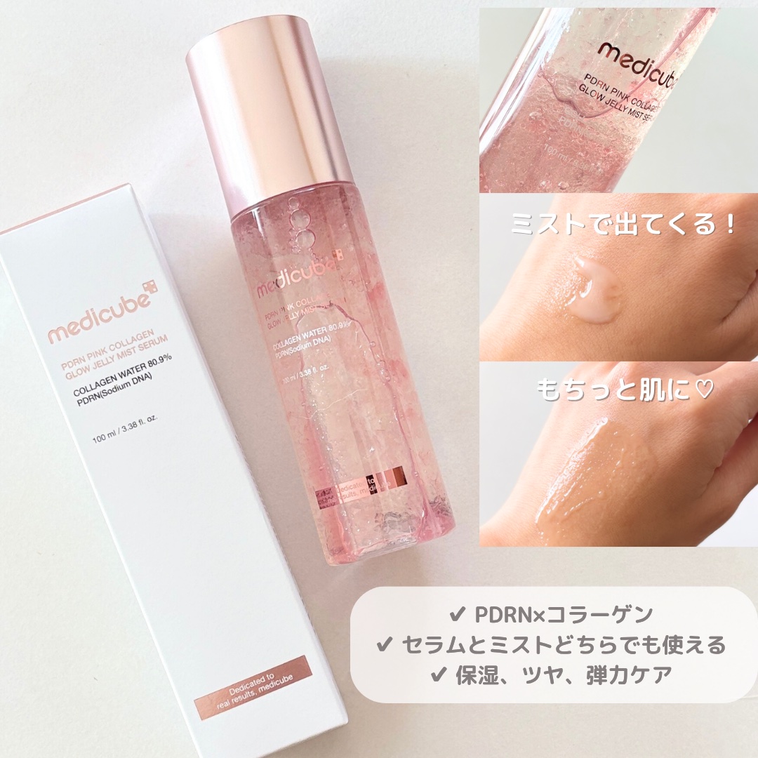 PDRNピンクアンプル PDRN 10,000ppm配合/MEDICUBE/美容液を使ったクチコミ（3枚目）