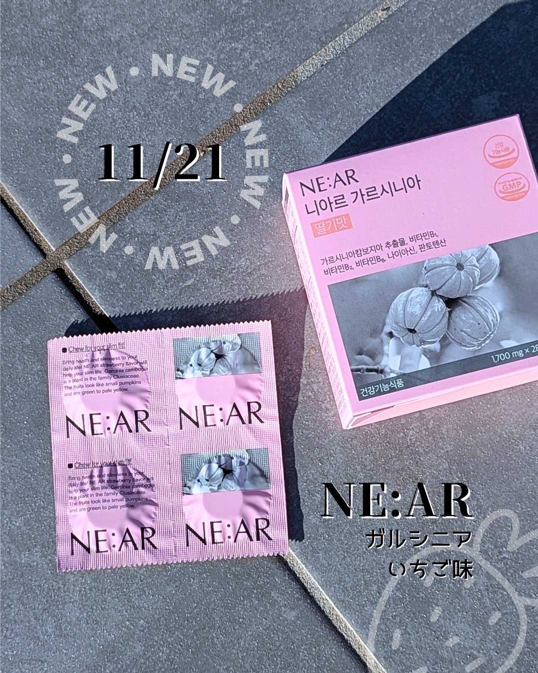 ガルシニア/NE:AR/ボディサプリメントを使ったクチコミ（1枚目）