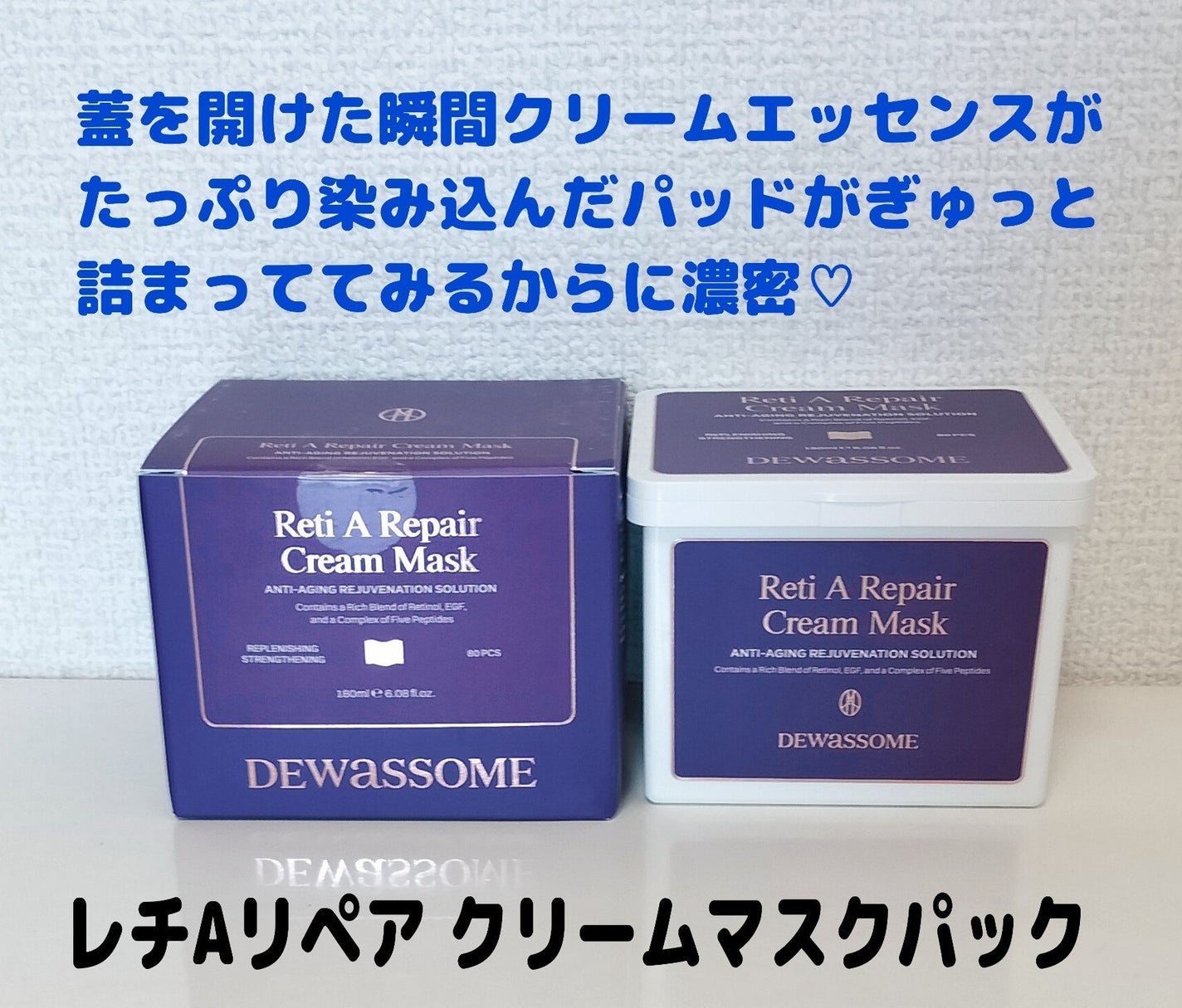 ゆきな on LIPS 「レチAリペアクリームマスクパックもちツヤでメイクノリも良いから..」(1枚目)