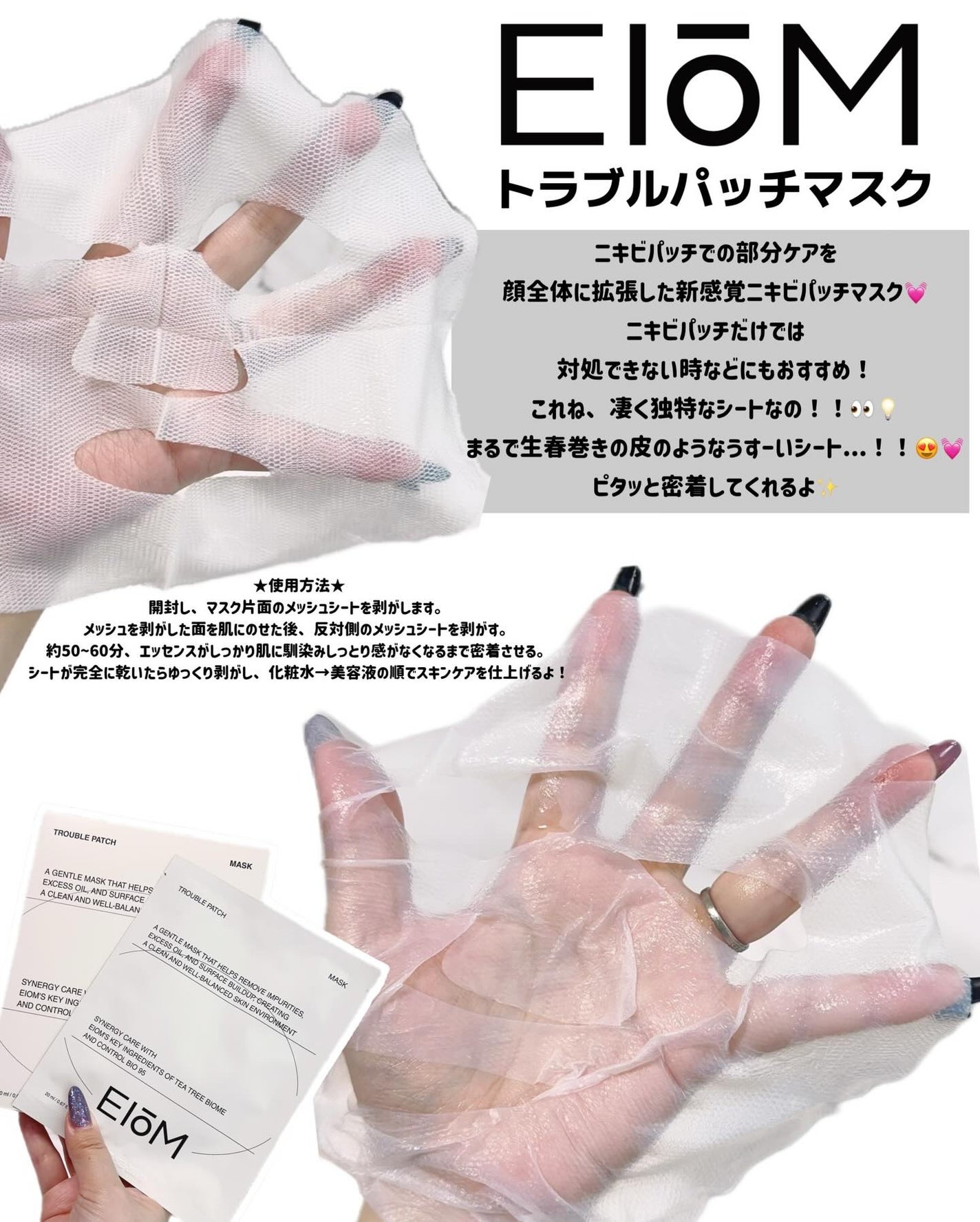 トラブルターゲティングセラム/EIOM/美容液を使ったクチコミ(2枚目)