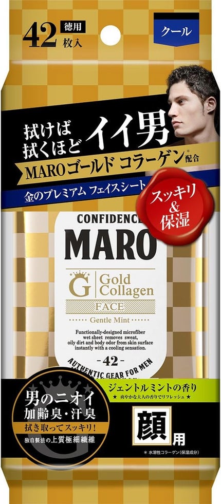 MARO プレミアム フェイスシート GOLD ジェントルミントの香り