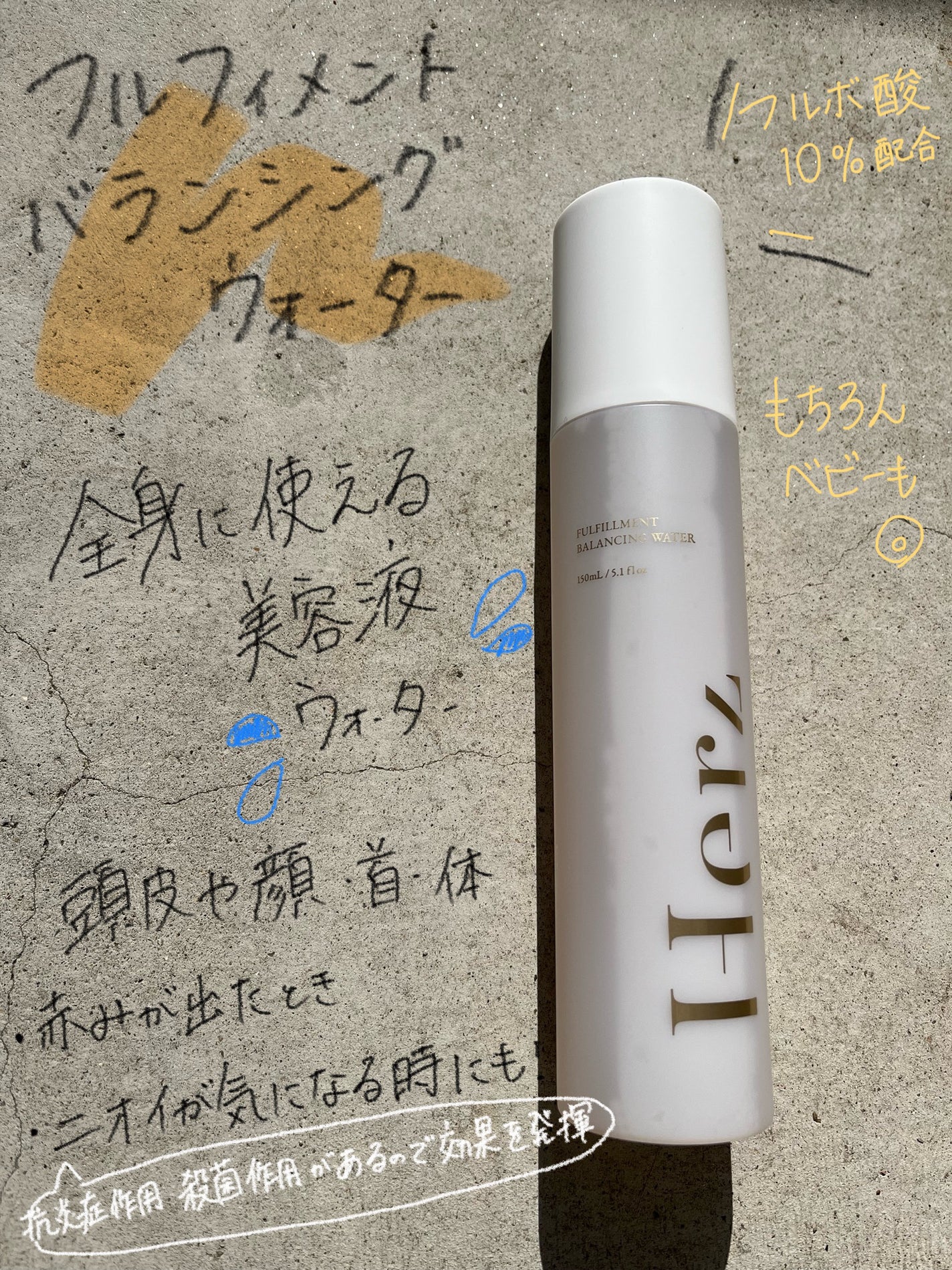 フルフィルメント セラム ウォーター インテンス90/Herz skin/美容液を使ったクチコミ(4枚目)