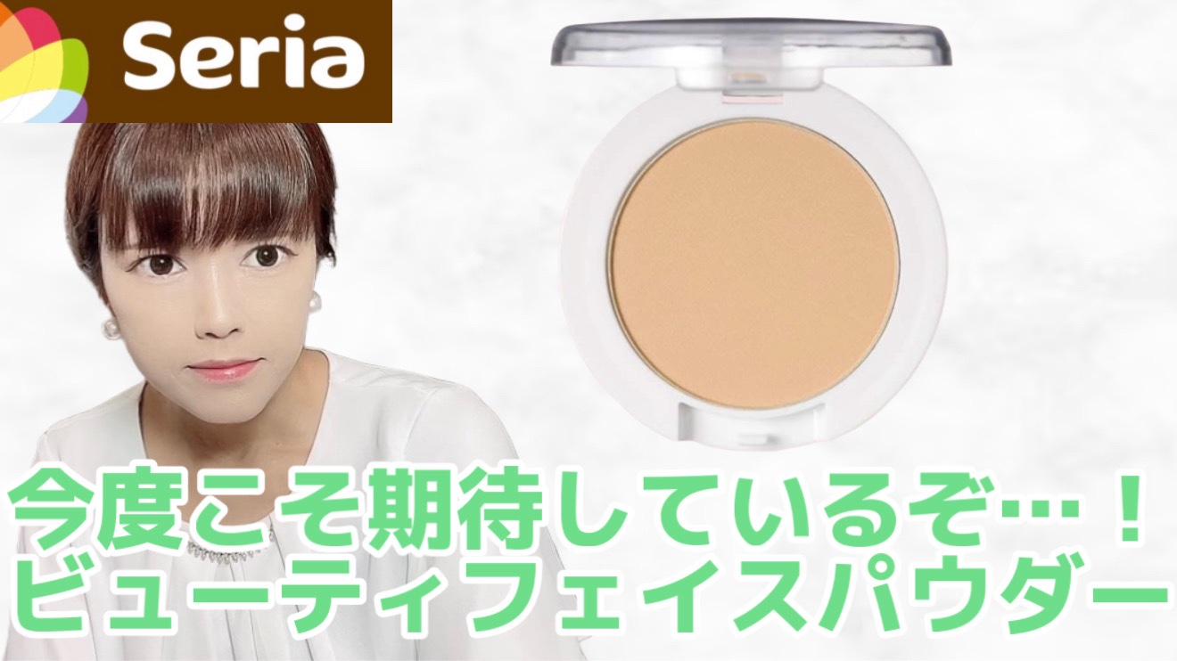 AC ビューティフェイスパウダー/AC MAKEUP/プレストパウダーを使ったクチコミ（1枚目）