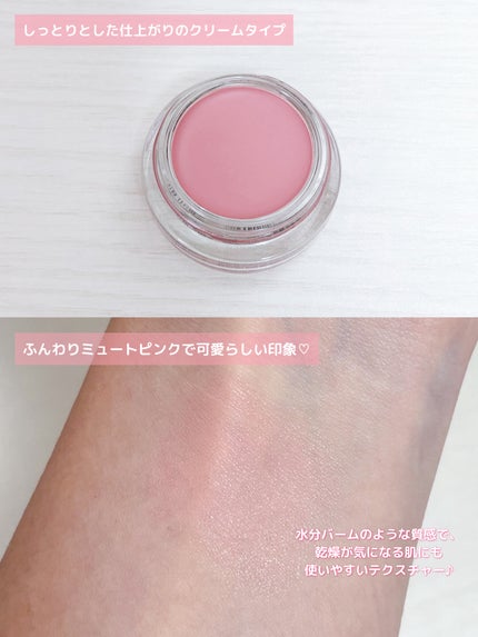 ペタルグロウクリームチーク/VIDIVICI/ジェル・クリームチークを使ったクチコミ(2枚目)