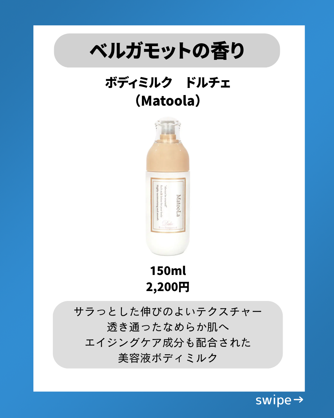 美男塾 on LIPS 「モテ男はみんなやってる?おすすめボディクリーム6選「顔はスキン..」(6枚目)