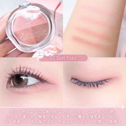 マルチクアッドシャドウ/dasique/パウダーアイシャドウを使ったクチコミ(5枚目)