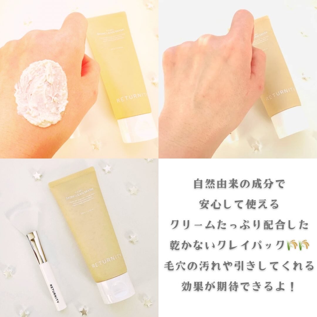 ユルムスキンクリーンパック/RETURNITY/洗い流すパック・マスクを使ったクチコミ(2枚目)